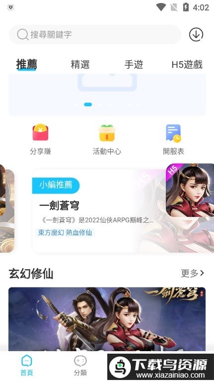 智游在线平台最新版截图3