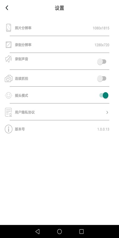 乐随拍souing最新版截图1