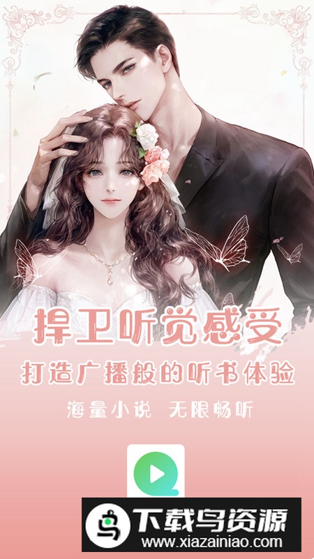 Urkax听说app安卓版最新版截图4