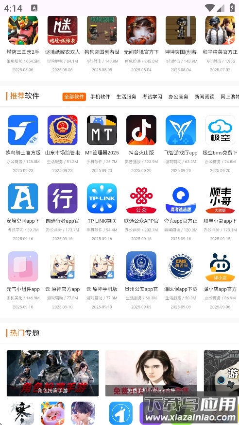 EX浏览器下载安装截图3