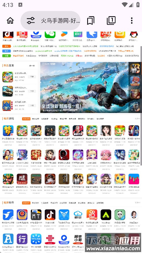 EX浏览器下载安装截图4