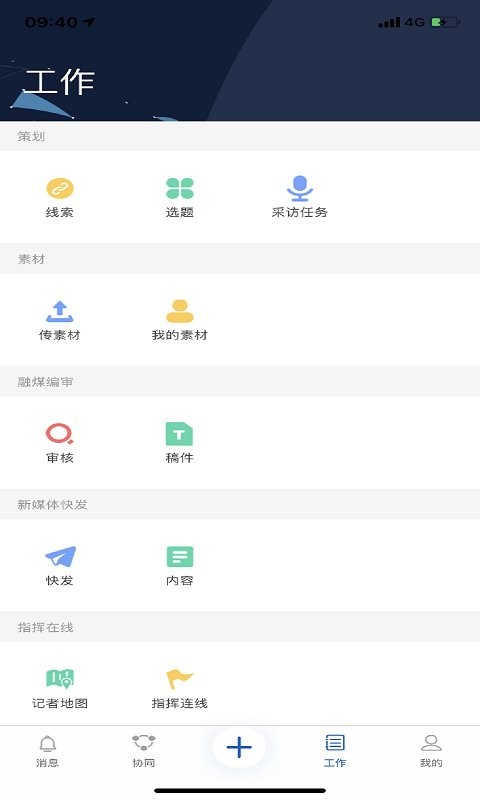 冀云助手官方版截图3