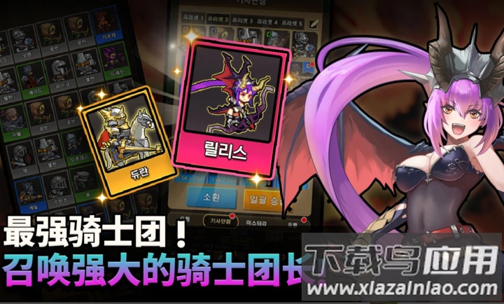 冲锋骑士团手游版(冲锋！骑士团：放置类RPG安装器)截图2