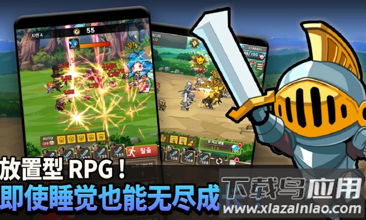 冲锋骑士团手游版(冲锋！骑士团：放置类RPG安装器)截图3