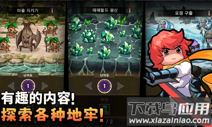 冲锋骑士团手游版(冲锋！骑士团：放置类RPG安装器)截图4