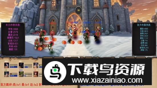 战国七雄争霸游戏官方正版截图1