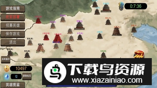 战国七雄争霸游戏官方正版截图2