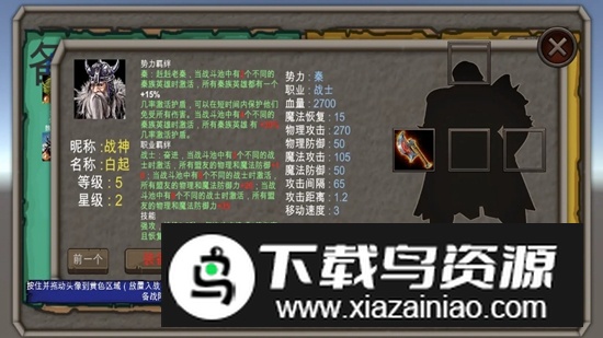 战国七雄争霸游戏官方正版截图3