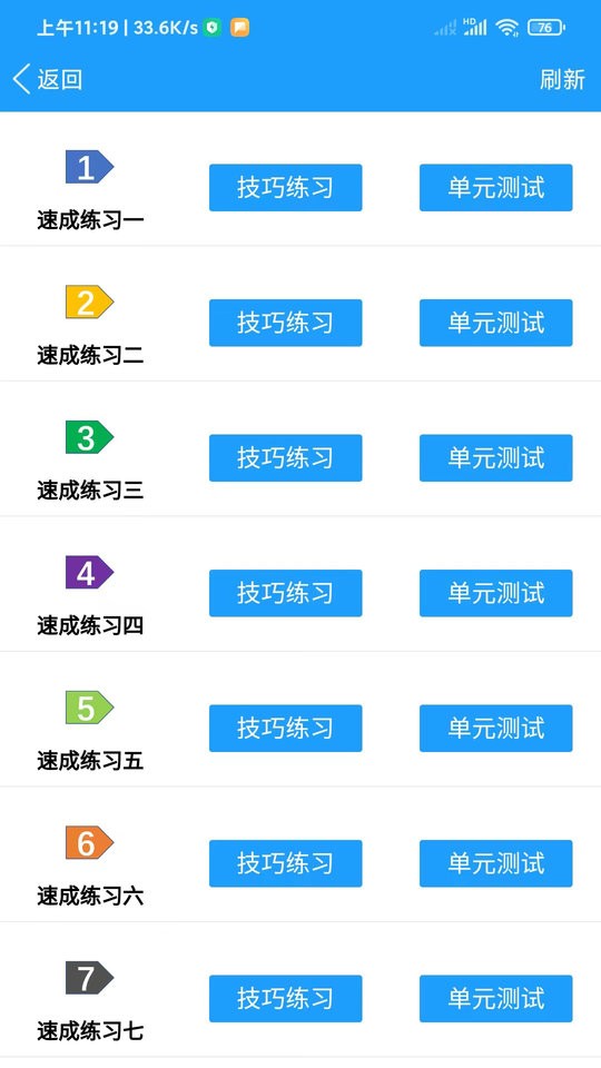 快乐驾考2025截图1