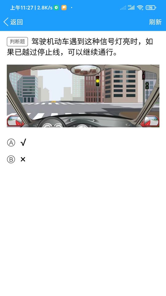 快乐驾考2025截图3