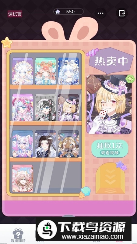 星选少女造型师官方正版游戏最新版截图3