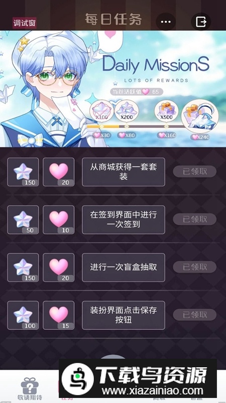 星选少女造型师官方正版游戏最新版截图4