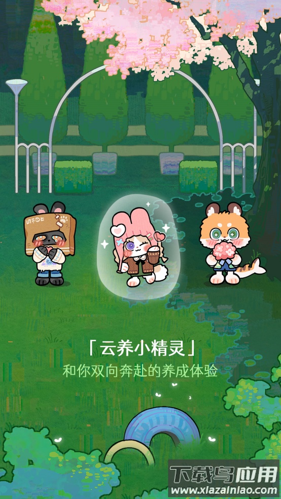 tataland软件截图4