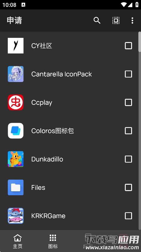 realmeUI6.0图标包最新版本截图2