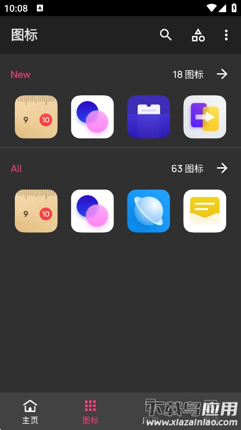 realmeUI6.0图标包最新版本截图4