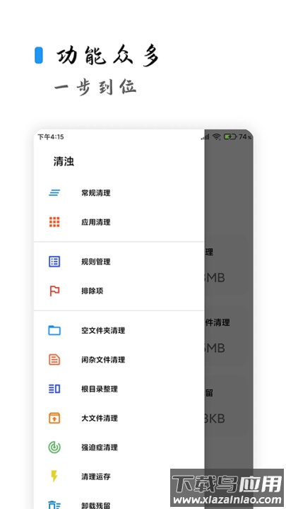 清浊高级版2025截图3