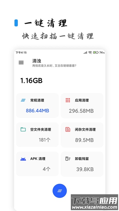 清浊高级版2025截图4