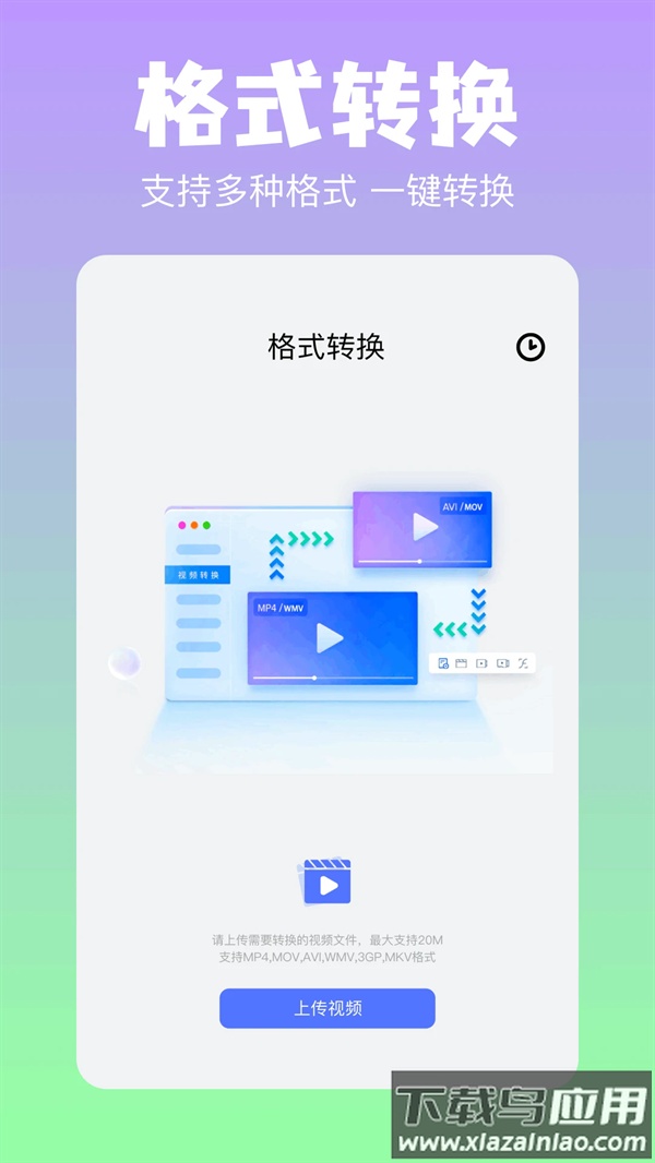 彗星传享最新版截图1