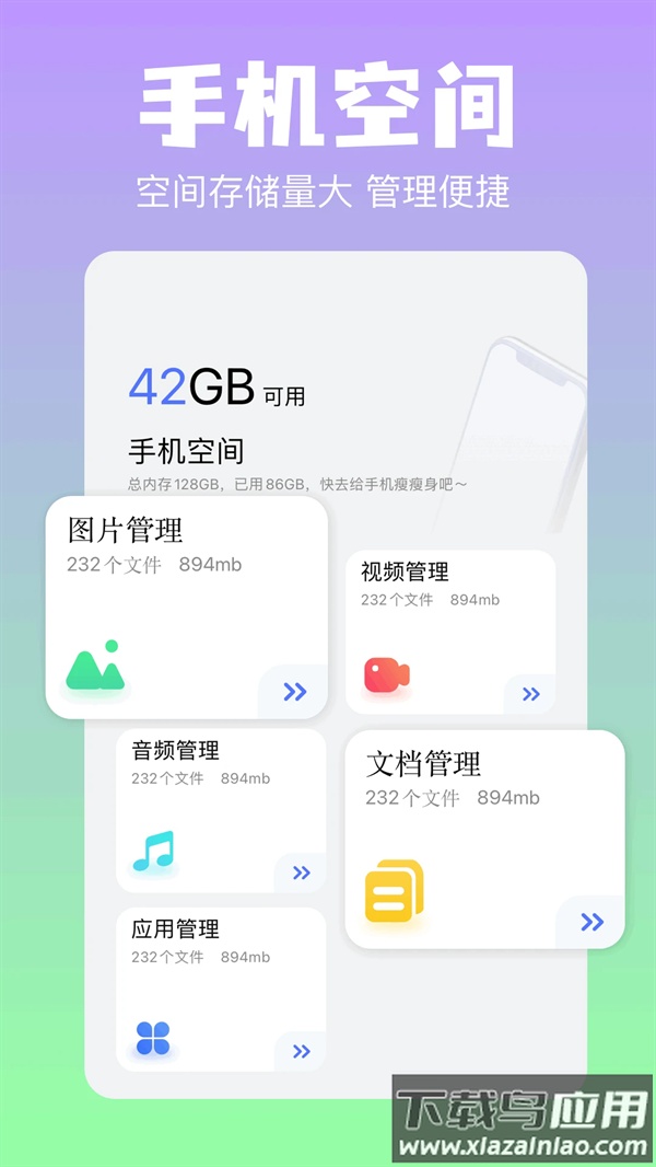 彗星传享最新版截图2