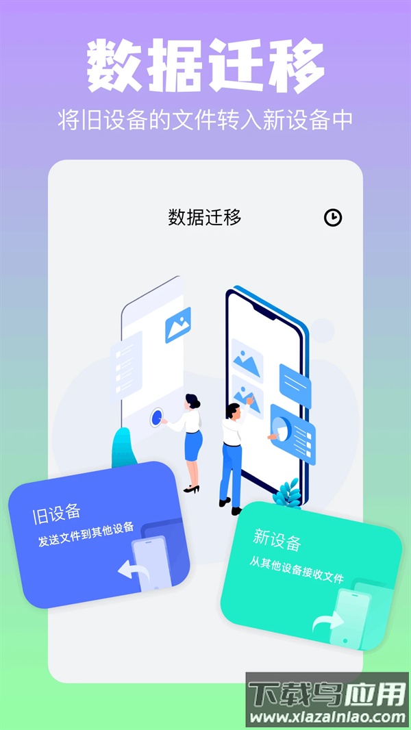 彗星传享最新版截图3