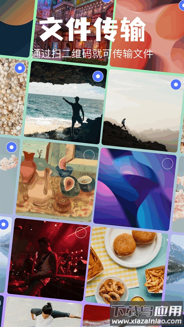 彗星传享最新版截图4