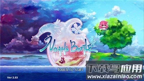 诺亚之瓶安卓下载截图2