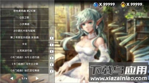 诺亚之瓶安卓下载截图4