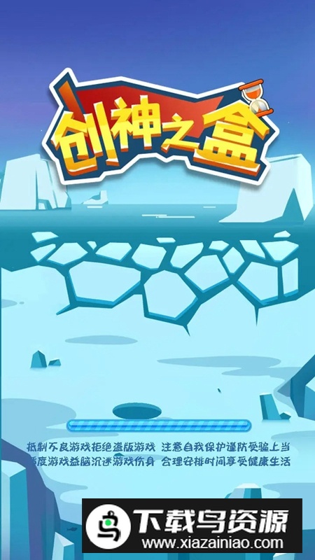 创神之盒手游正版最新版最新版截图2