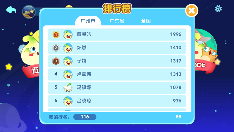 豆苗闪算手机免费版截图2