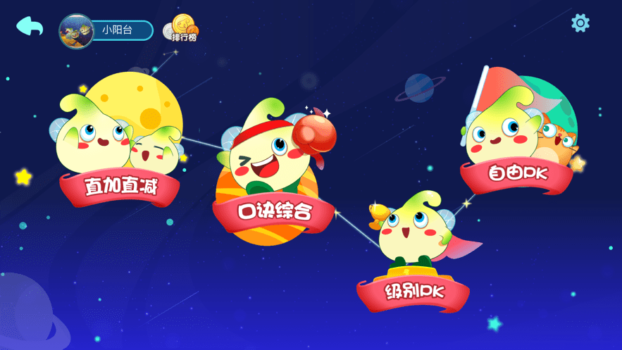 豆苗闪算手机免费版截图4