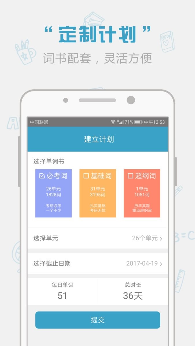 红宝书词汇电子版最新版截图1