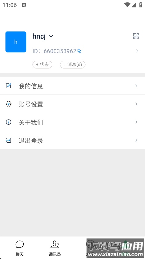 小微信软件最新版截图3