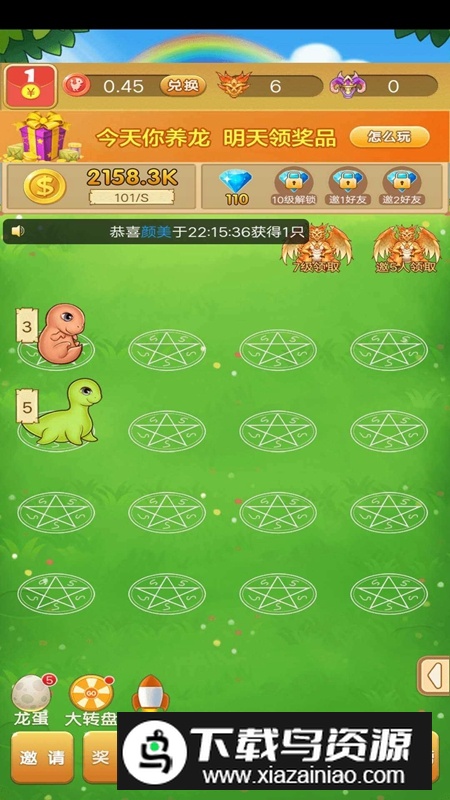 恐龙多多红包游戏官方版截图3