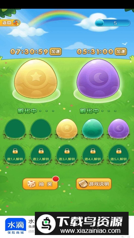 恐龙多多红包游戏官方版截图4