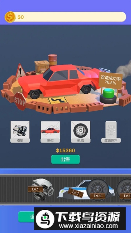 二手车贩游戏手机版截图