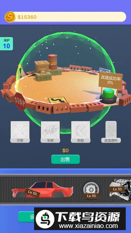 二手车贩游戏手机版截图