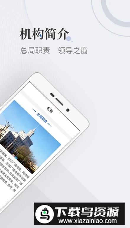 国家广播电视总局官方app最新版最新版截图2