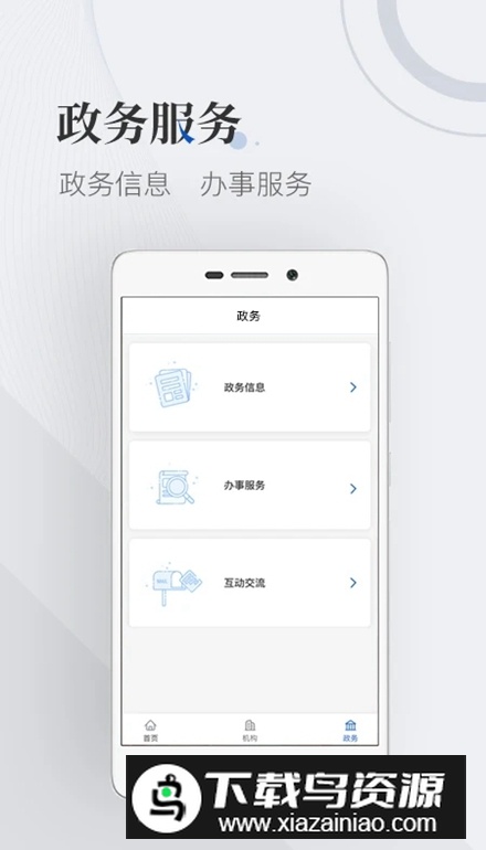 国家广播电视总局官方app最新版最新版截图4