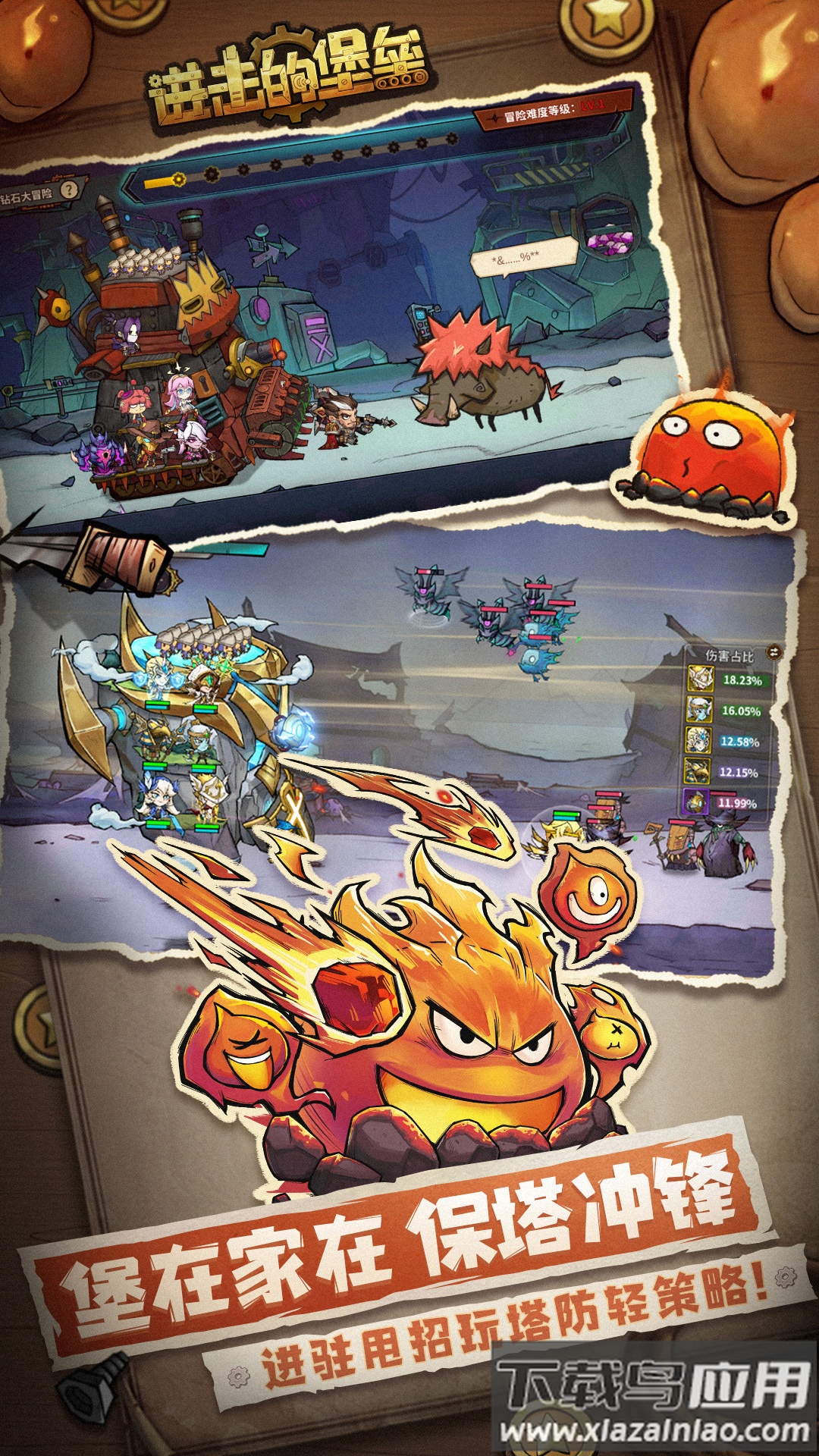 进击的堡垒手机版下载截图4