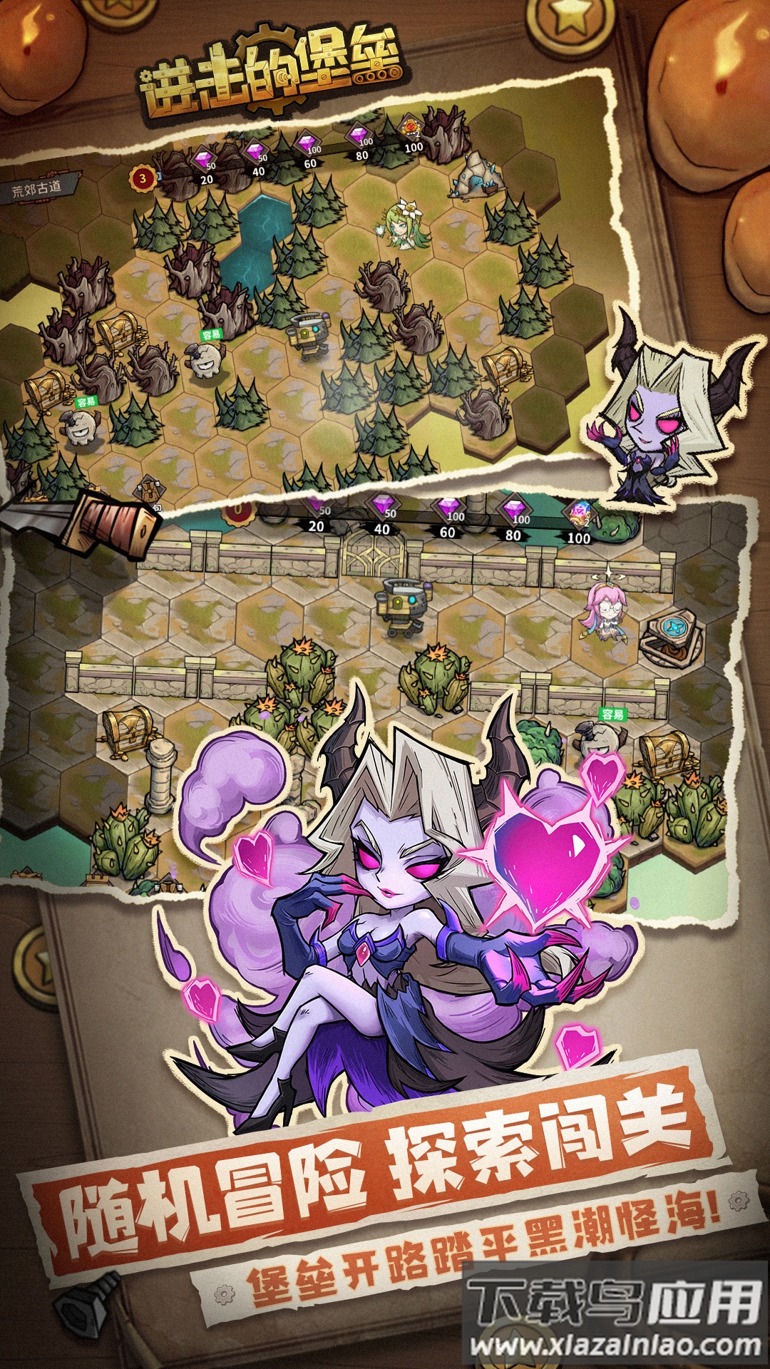 进击的堡垒手机版下载截图5