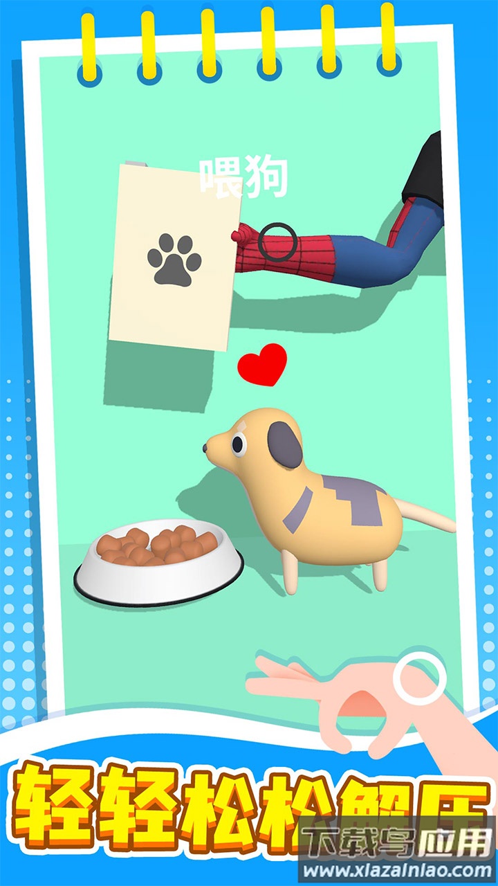 失控手臂游戏下载截图2