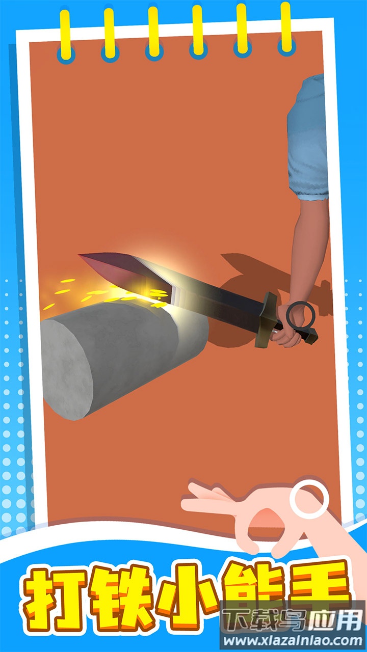 失控手臂游戏下载截图4