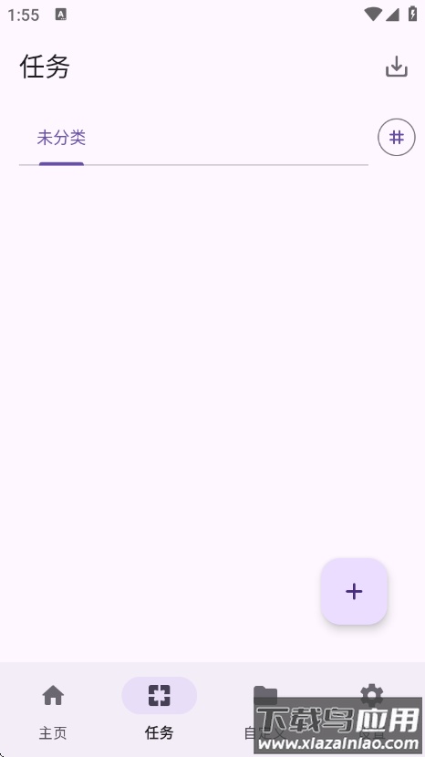 点击助手Pro最新版截图2