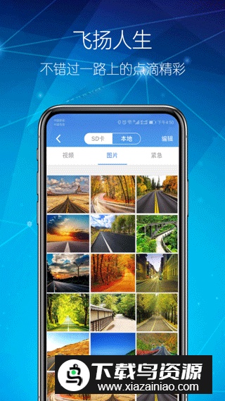 智能dvr行车记录仪2025最新版截图1