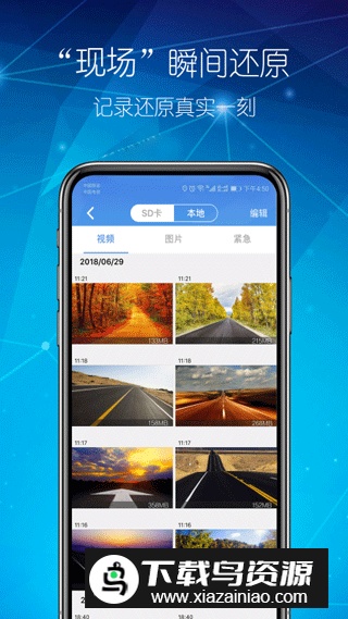 智能dvr行车记录仪2025最新版截图2