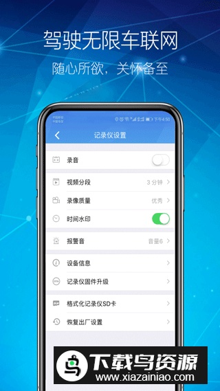 智能dvr行车记录仪2025最新版截图4