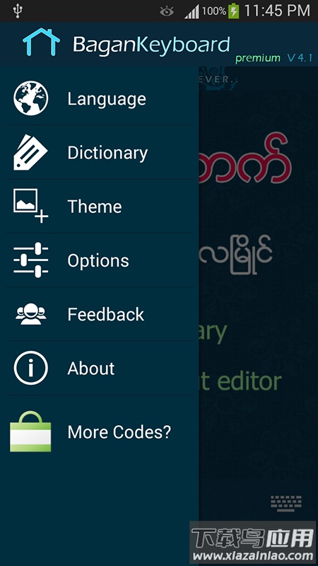 Bagan Keyboard app截图3