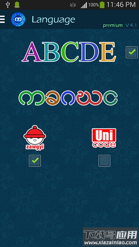 Bagan Keyboard app截图4
