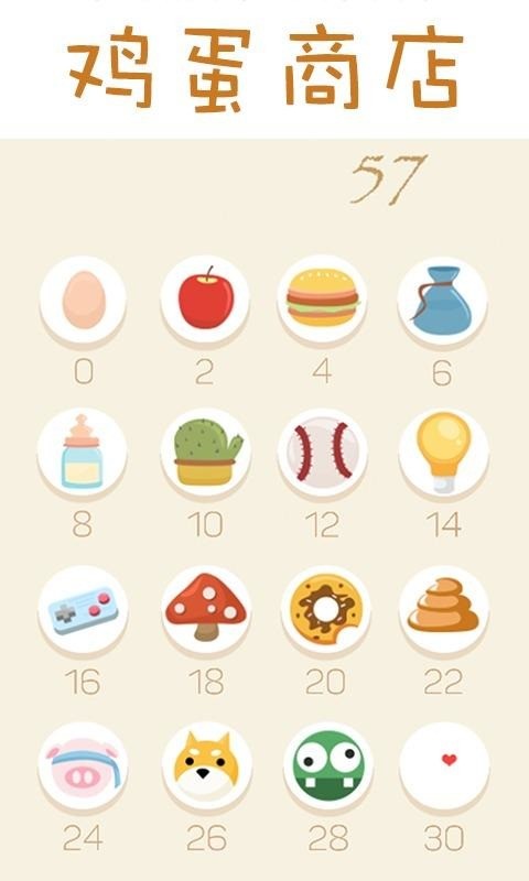 蛋蛋特工队小游戏(eggteam)最新版截图2