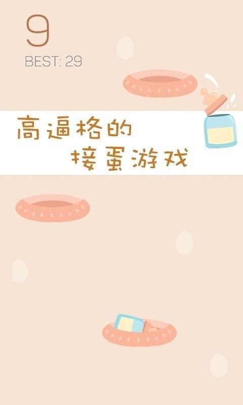 蛋蛋特工队小游戏(eggteam)最新版截图4